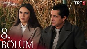 سریال ترکی بچه های بهشت زیرنویس فارسی قسمت 8