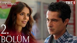 سریال ترکی بچه های بهشت