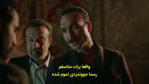 سریال ترکی اشرف رویا زیرنویس فارسی - فصل 2 قسمت 13
