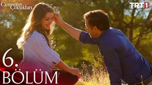 سریال ترکی بچه های بهشت زیرنویس فارسی قسمت 6