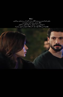 فراگمان دوم قسمت چهارم سریال زیرزمین