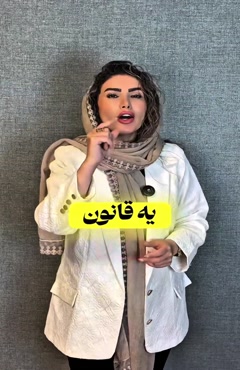 یه قانون جذاب برای پرستاری از سالمند 