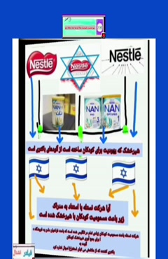 شرکت_اسرائیلی