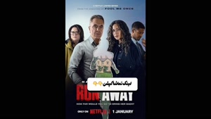 دانلود سریال فراری 2026 رایگان