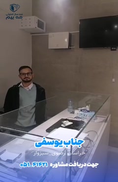 نصب و راه اندازی دستگاهمه ساز امنیتی مه بیم در سبزوار