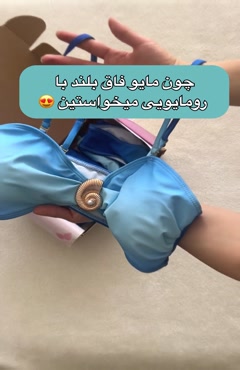 مایو فاق بلند آبی با رومایویی دامنی کد 560