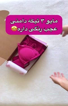 خرید مایو 3 تکه زنانه