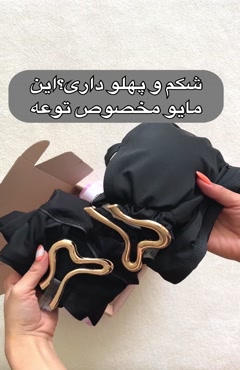 مایو سه تکه از سایز کوچک تا بزرگ کد 545