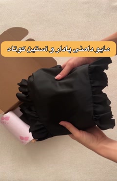 خرید مایو پوشیده