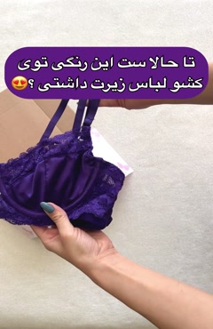ست لباس زیر بنفش کد 338