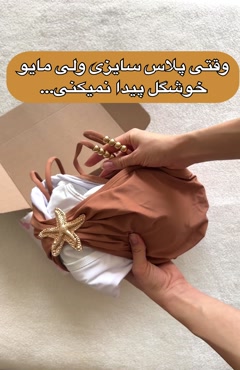 مایو ستاره ای کد 688