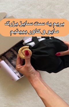 مایو یکسره زنانه
