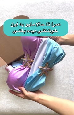 مایو پری دریایی یک تیکه با رومایویی دامنی کد 678