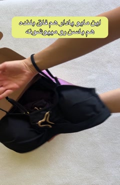خرید مایو 3 تیکه