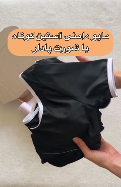 مایو دامنی مشکی کد 1019