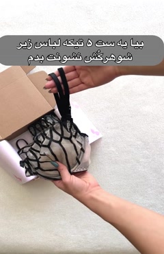 ست لباس زیر لوکس کد 339