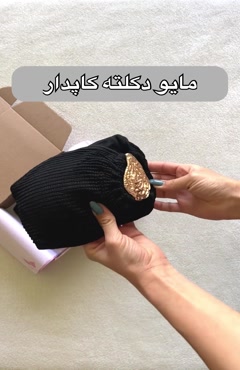 مایو سه تیکه دکلته کد 541