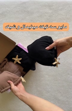 مایو سه تکه گرهی با دامن کد 555