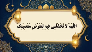 دعای روز ششم ماه مبارک رمضان به همراه متن و ترجمه