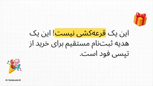 آموزش دریافت 1 میلیون تومان تخفیف تپسی فود با اوزون سوشال