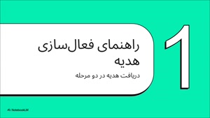 با کد هدیه همراه اول، هدیه تولد خود را بگیرید!