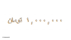  تا 1 میلیون تومان تخفیف فیلم نت هدیه اوزون سوشال