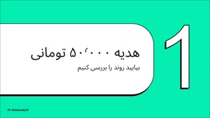 50 هزار تومان هدیه ثبت‌نام با کد معرف صراف 
