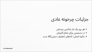 در چرخونه دیجی کالا جت، کد تخفیف برنده شوید!