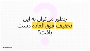 راهنمای دریافت 300 هزار تومان تخفیف سوپرمارکت اسنپ