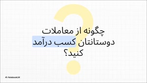 دریافت 20% کارمزد معاملات دوستان با دعوت به طلاسی