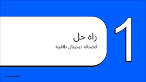 100 درصد تخفیف طاقچه مخصوص کتاب‌‌های منتخب