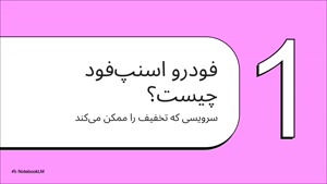 300 هزار تومان کد تخفیف اسنپ فود ویژه اولین خرید فودرو