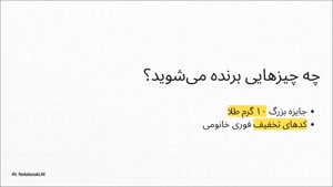 10 گرم طلا و کد تخفیف خانومی در جشنواره پاکت شانسی