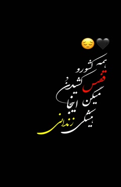 موزیک نوشته رپی