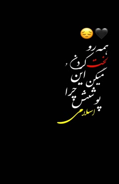 موزیک نوشته رپی