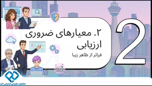 طراحی سایت در تهران با خوشنام ترین شرکت های 