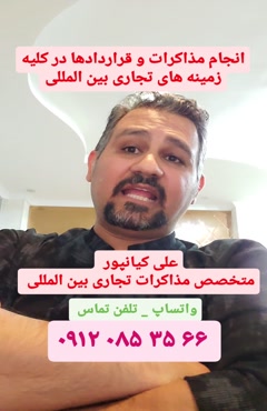 قراردادهای تجاری بین المللی،بازرگانی بین المللی 