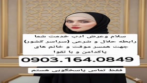 صیغه حلال صیغه یابی همسریابی