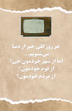 قومیتت رو انتخاب کن، محتوای خودتو ببین 👀🔥