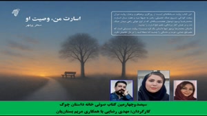 کتاب «اسارت من، وصیت او» نویسنده «سحر پرمهر» بخش اول 