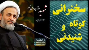 شهید موثرترین عامل تفکر،،، سخنرانی شنیدنی استاد پناهیان