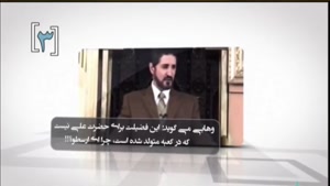 اذعان عالم سنی بر ولادت (تولد) حضرت علی علیه السلام در کعبه 