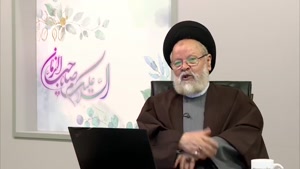 به ارث بردن بهشت به چه معناست؟ استاد حسینی قزوینی