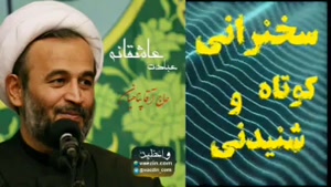 عبادت عاشقانه ،،، سخنرانی کوتاه و شنیدنی استاد پناهیان