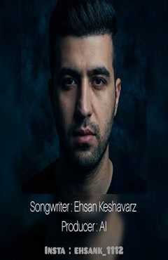 احسان کشاورز دیدمت | ” دانلود با کیفیت ۱۲۸ و ۳۲۰