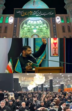 اعلام رهبری آیت الله سید مجتبی حسینی خامنه ای در مسجد جمکران