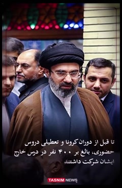 آیت‌الله سیدمجتبی خامنه‌ای، رهبر جدید ایران کیست؟ - 2