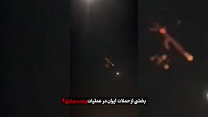 کلیپ حملات موشکی ایران در وعده صادق 4-02