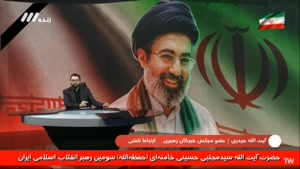 ایران قوی