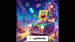 دانلود انیمیشن سریالی باب اسفنجی رایگان